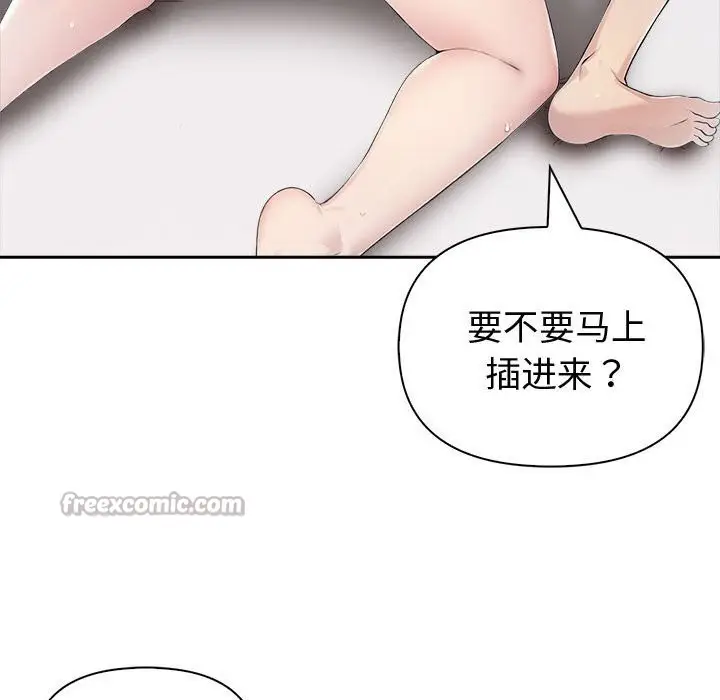漫画《夫妇游戏》第39话第126张图
