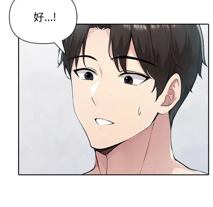 漫画《夫妇游戏》第39话第127张图
