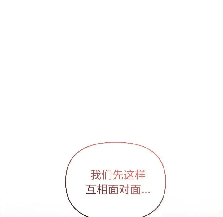 漫画《夫妇游戏》第39话第128张图