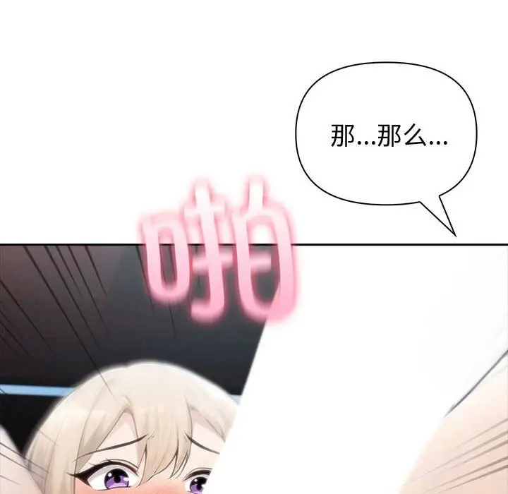 漫画《夫妇游戏》第39话第131张图