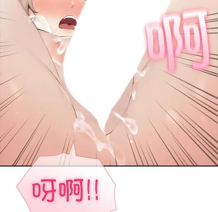 漫画《夫妇游戏》第39话第132张图