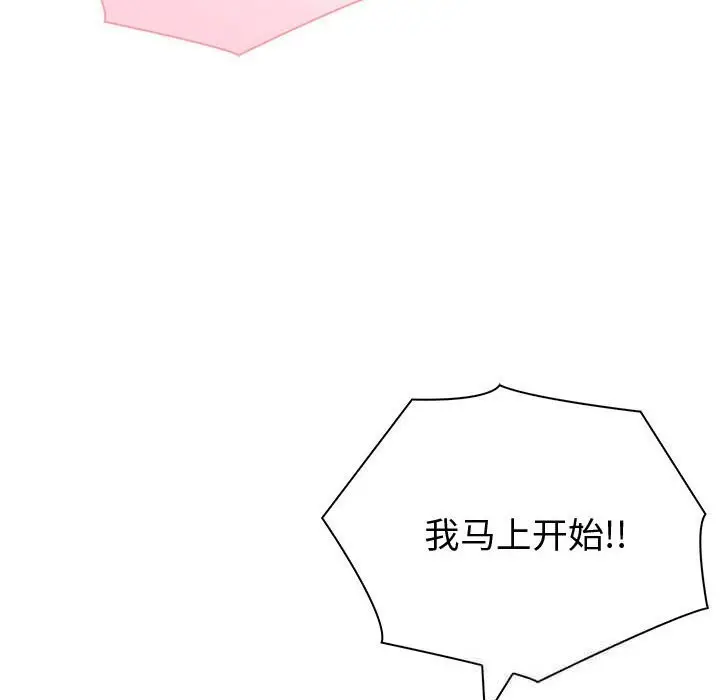 漫画《夫妇游戏》第39话第133张图