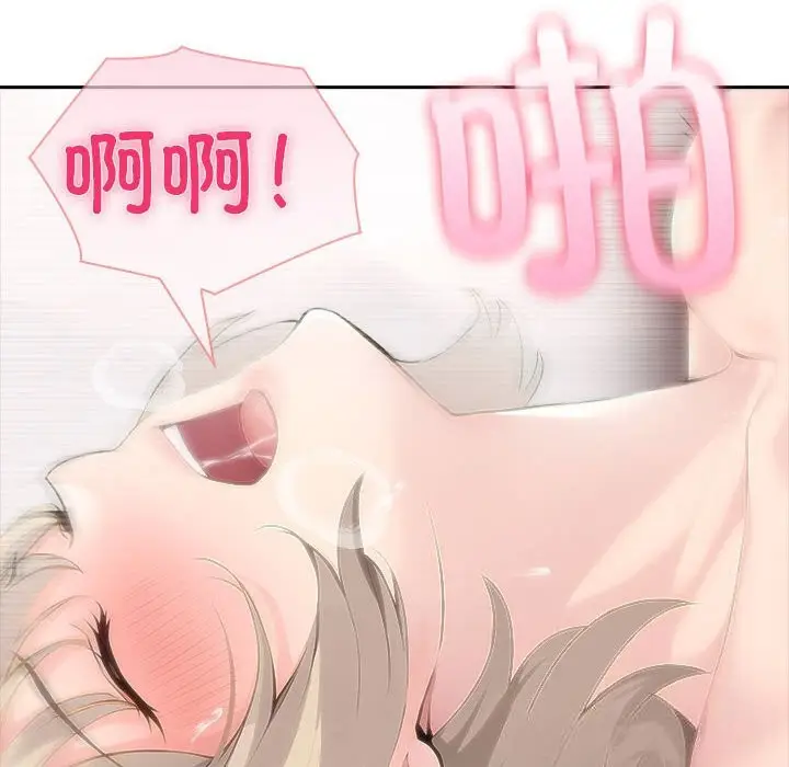 漫画《夫妇游戏》第39话第137张图