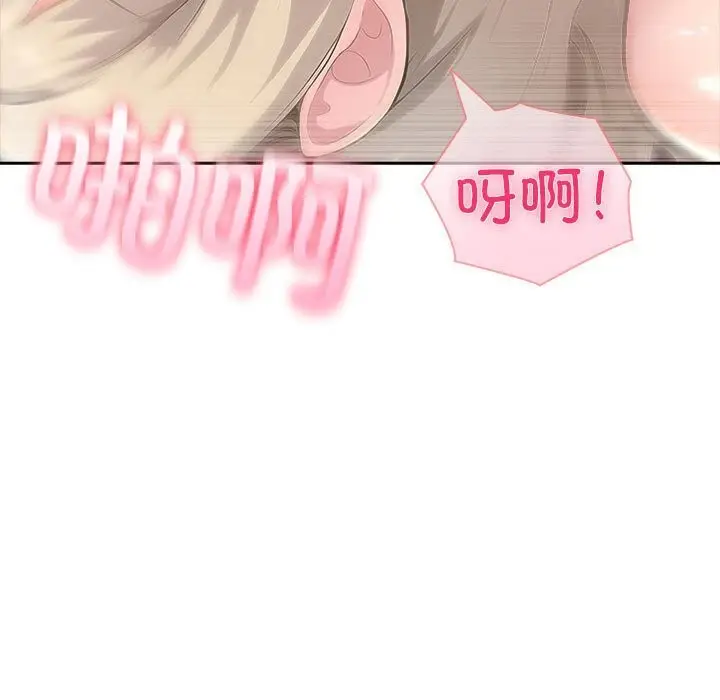 漫画《夫妇游戏》第39话第138张图