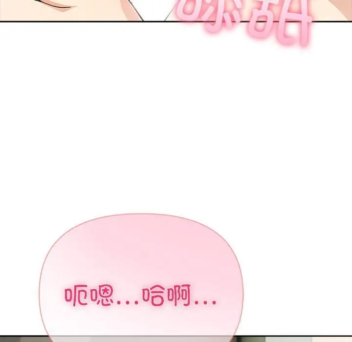 漫画《夫妇游戏》第39话第19张图