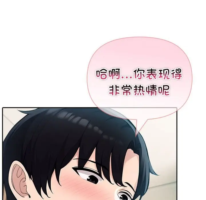 漫画《夫妇游戏》第39话第22张图
