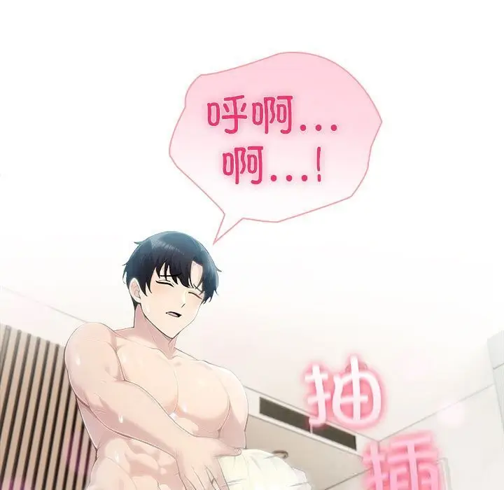 漫画《夫妇游戏》第39话第29张图