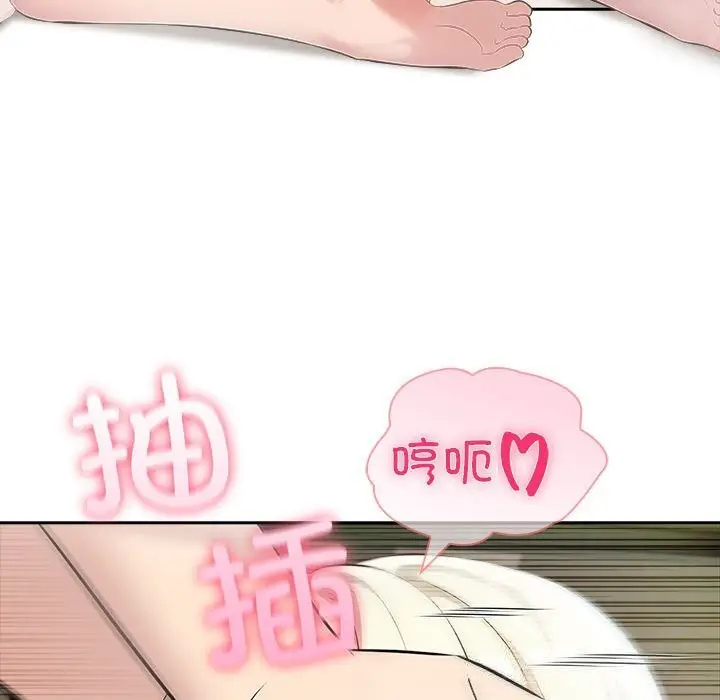 漫画《夫妇游戏》第39话第31张图