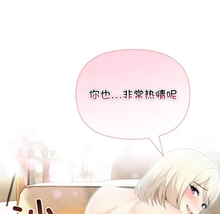 漫画《夫妇游戏》第39话第40张图