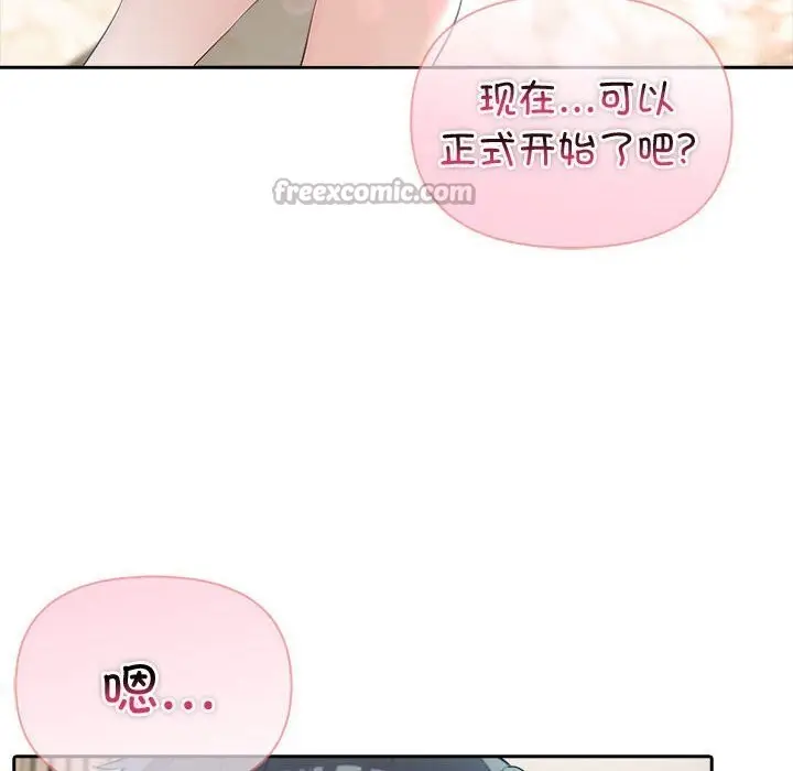 漫画《夫妇游戏》第39话第42张图