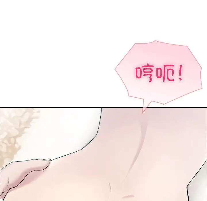 漫画《夫妇游戏》第39话第44张图