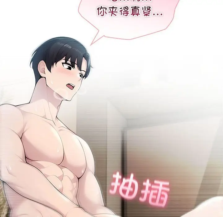 漫画《夫妇游戏》第39话第48张图