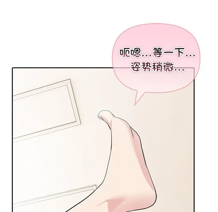 漫画《夫妇游戏》第39话第53张图