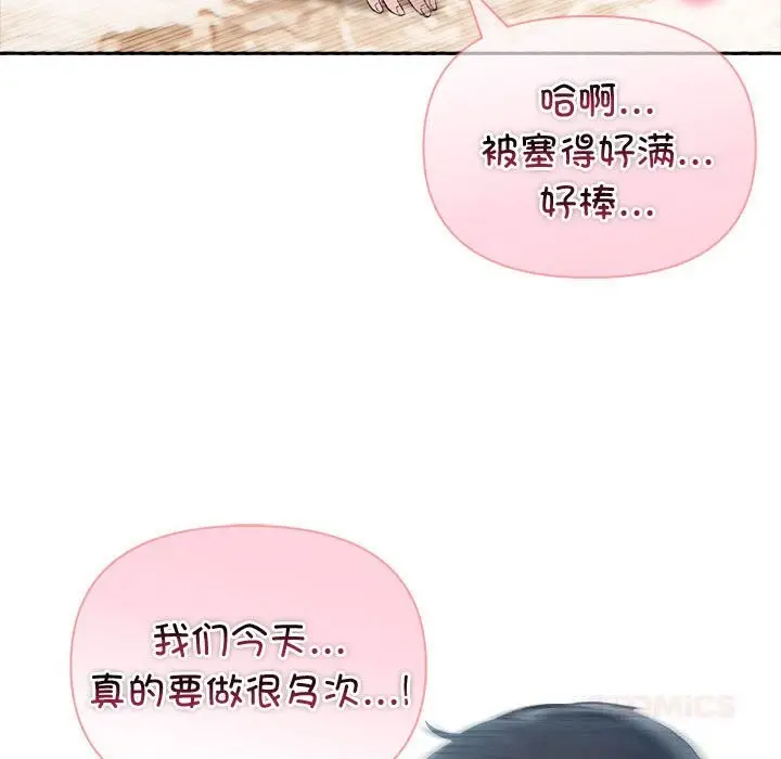 漫画《夫妇游戏》第39话第57张图