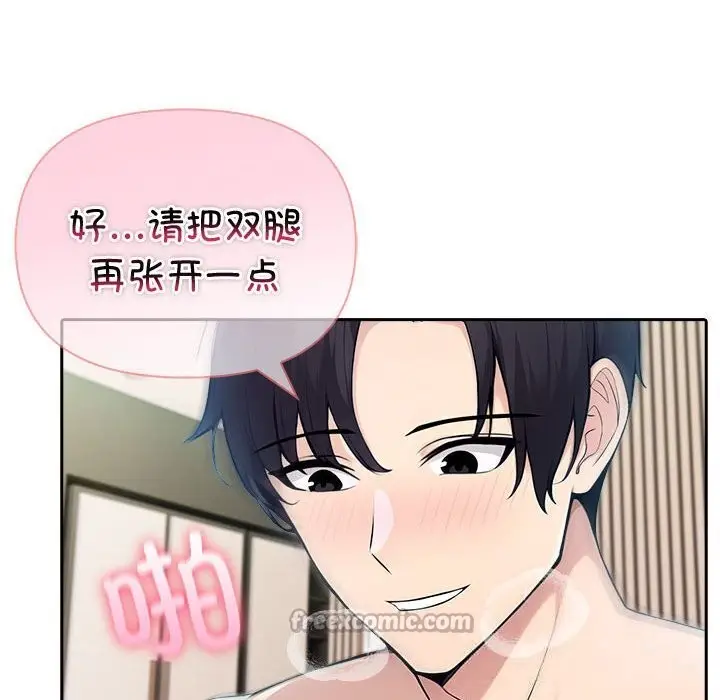 漫画《夫妇游戏》第39话第84张图