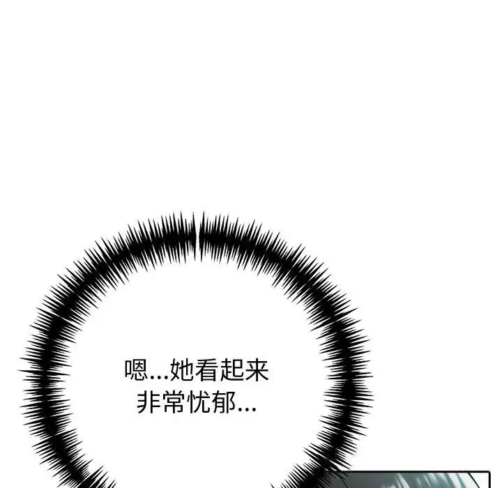 漫画《夫妇游戏》第39话第94张图