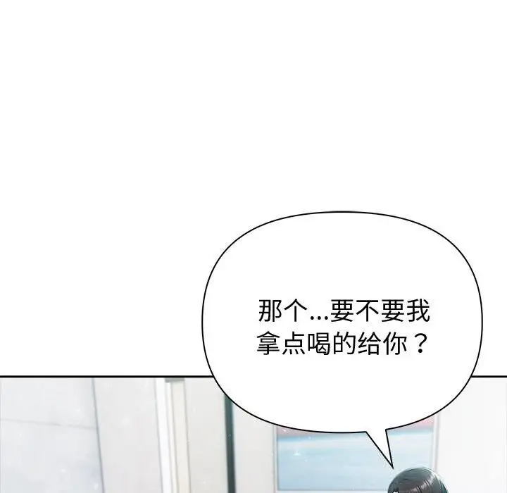 漫画《夫妇游戏》第39话第96张图