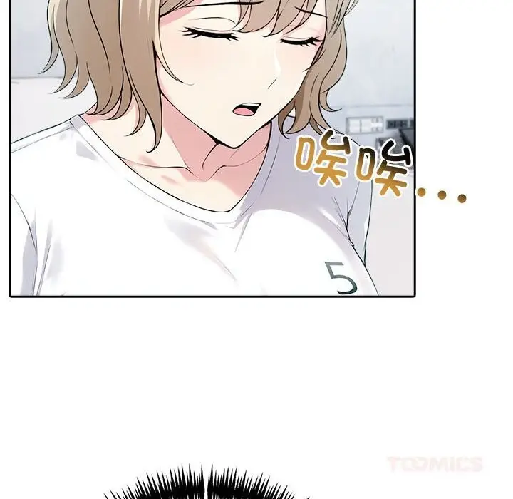 漫画《夫妇游戏》第39话第99张图