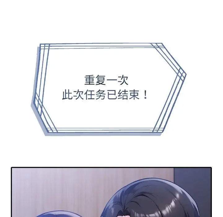 漫画《夫妇游戏》第41话第10张图