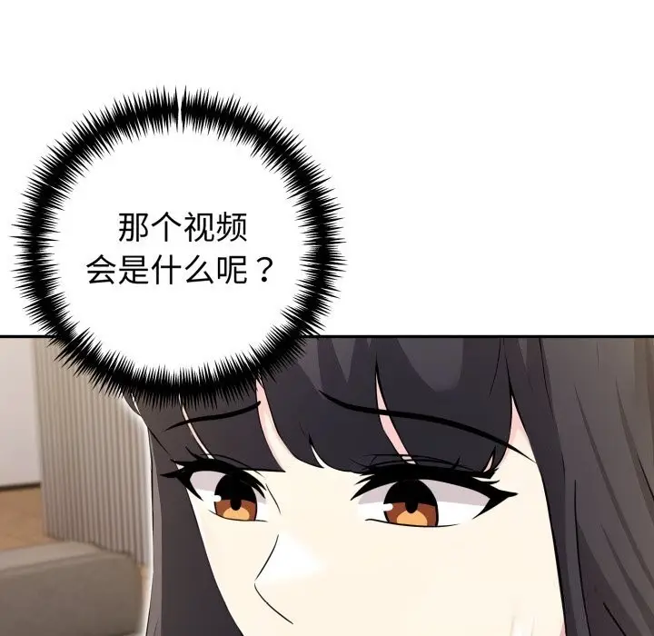 漫画《夫妇游戏》第41话第101张图