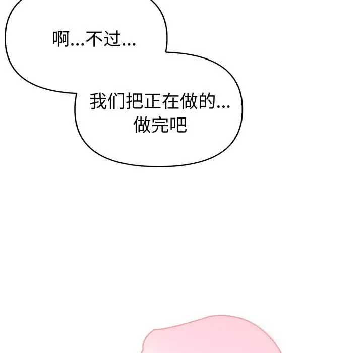 漫画《夫妇游戏》第41话第12张图