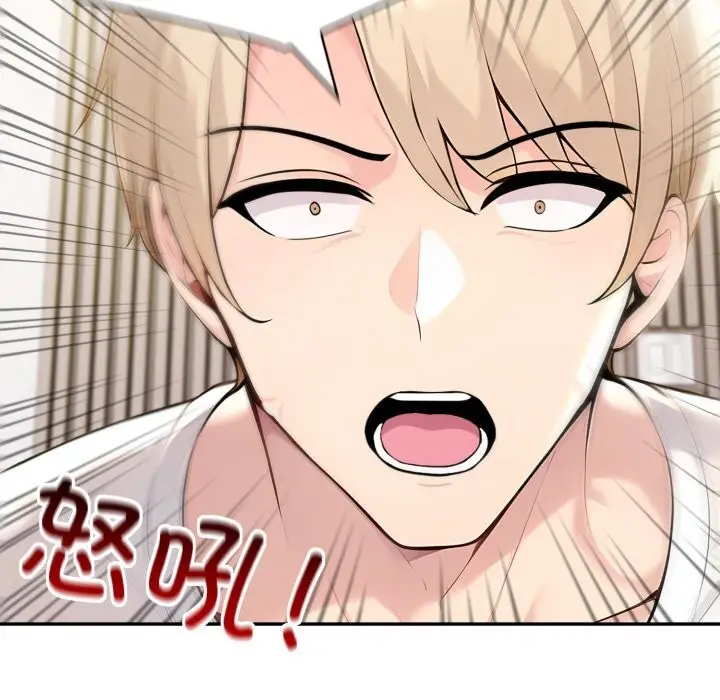漫画《夫妇游戏》第41话第122张图