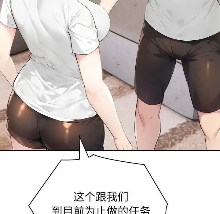 漫画《夫妇游戏》第41话第128张图