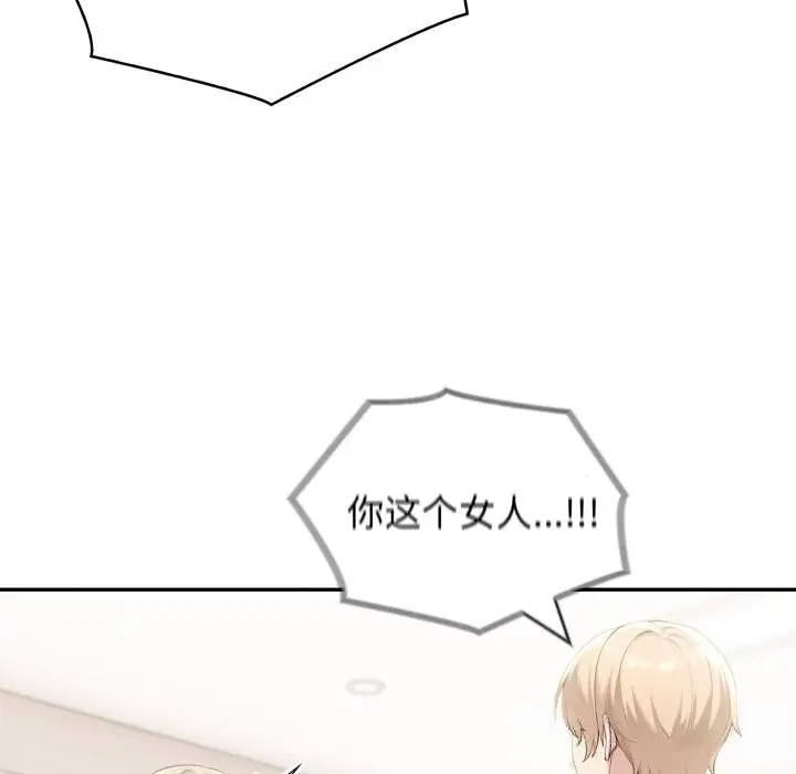 漫画《夫妇游戏》第41话第131张图