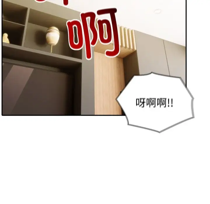 漫画《夫妇游戏》第41话第134张图