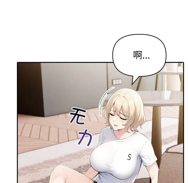 漫画《夫妇游戏》第41话第137张图