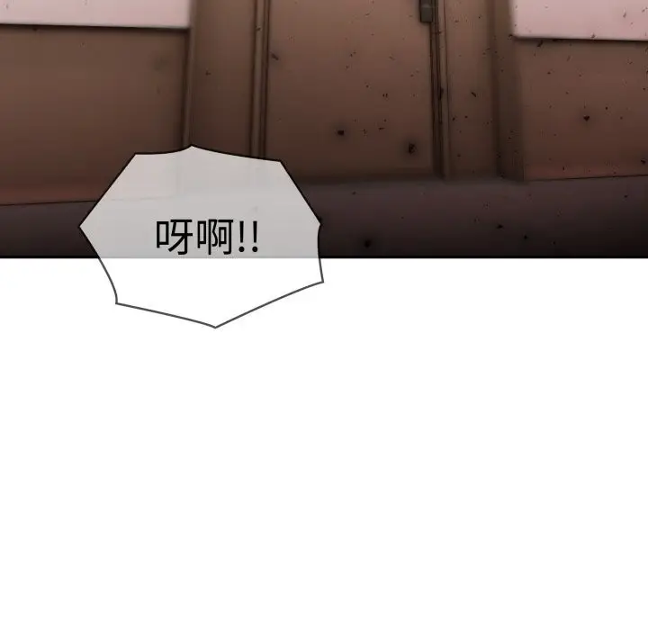 漫画《夫妇游戏》第41话第142张图