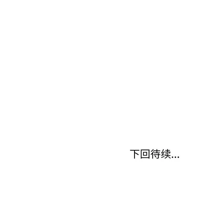 漫画《夫妇游戏》第41话第143张图