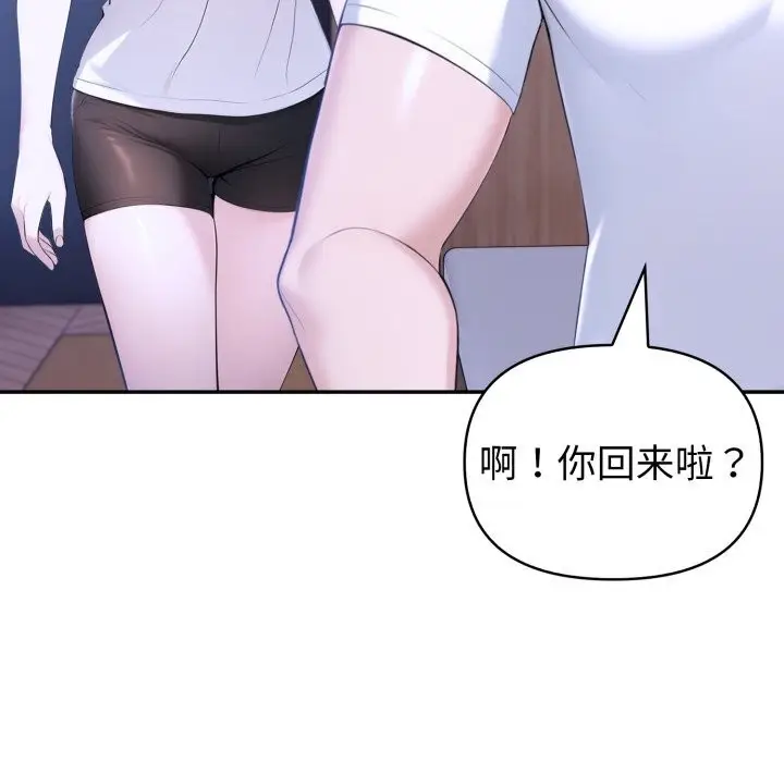 漫画《夫妇游戏》第41话第23张图