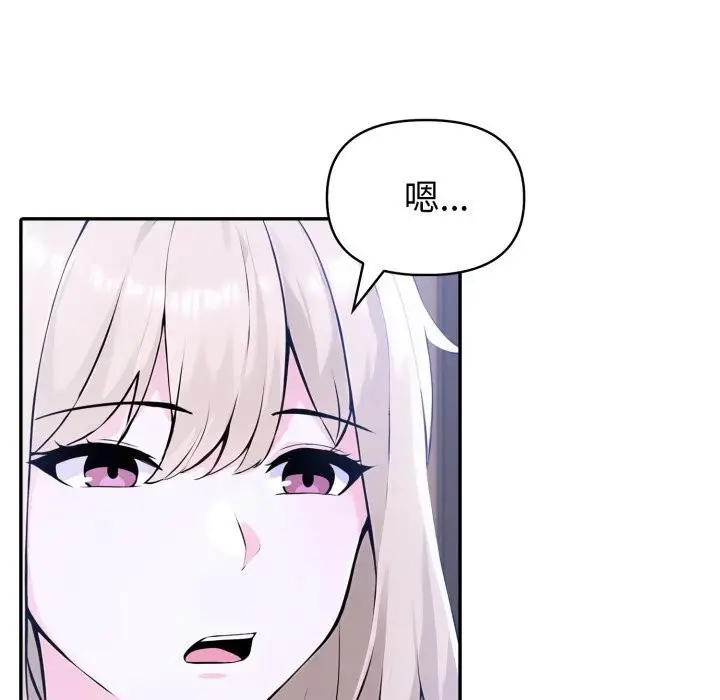 漫画《夫妇游戏》第41话第26张图