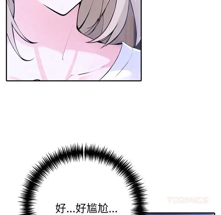 漫画《夫妇游戏》第41话第27张图