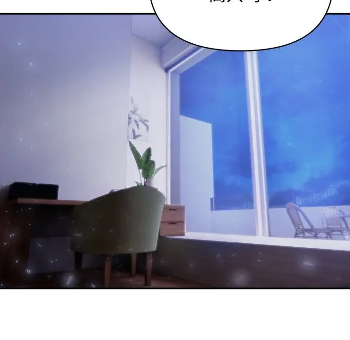 漫画《夫妇游戏》第41话第30张图