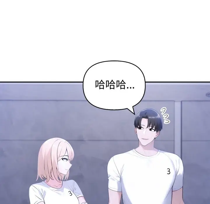 漫画《夫妇游戏》第41话第31张图