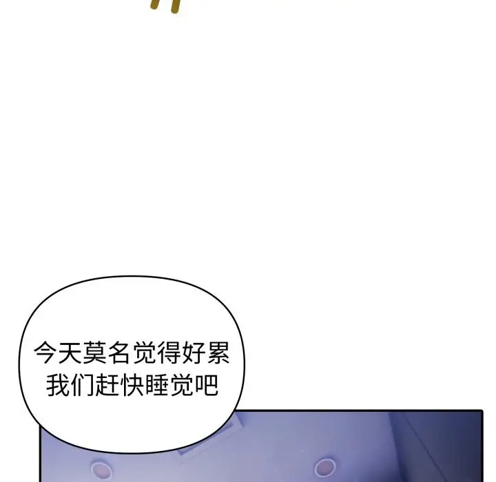 漫画《夫妇游戏》第41话第34张图