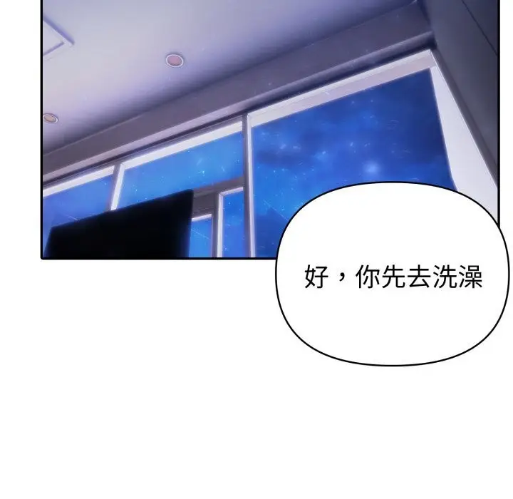 漫画《夫妇游戏》第41话第35张图