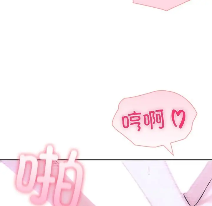 漫画《夫妇游戏》第41话第38张图