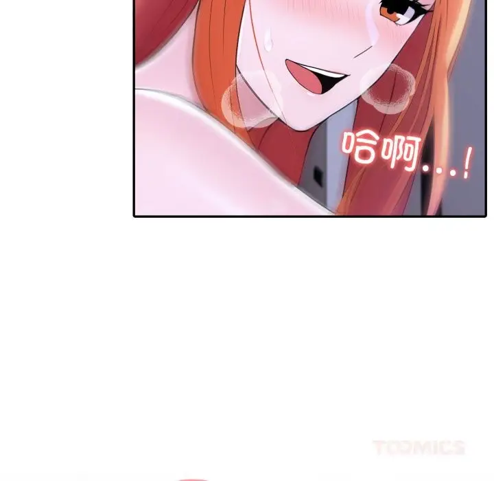 漫画《夫妇游戏》第41话第45张图