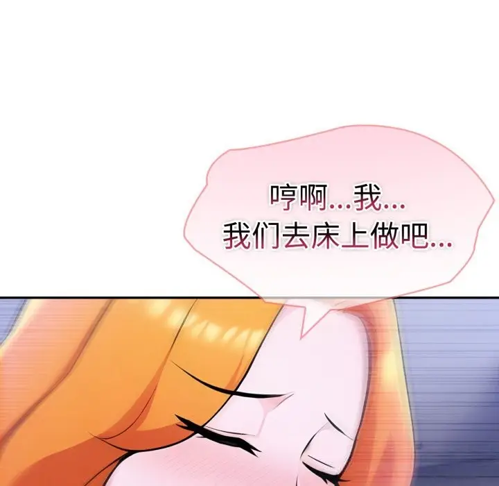 漫画《夫妇游戏》第41话第48张图