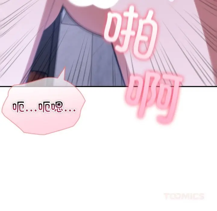 漫画《夫妇游戏》第41话第51张图
