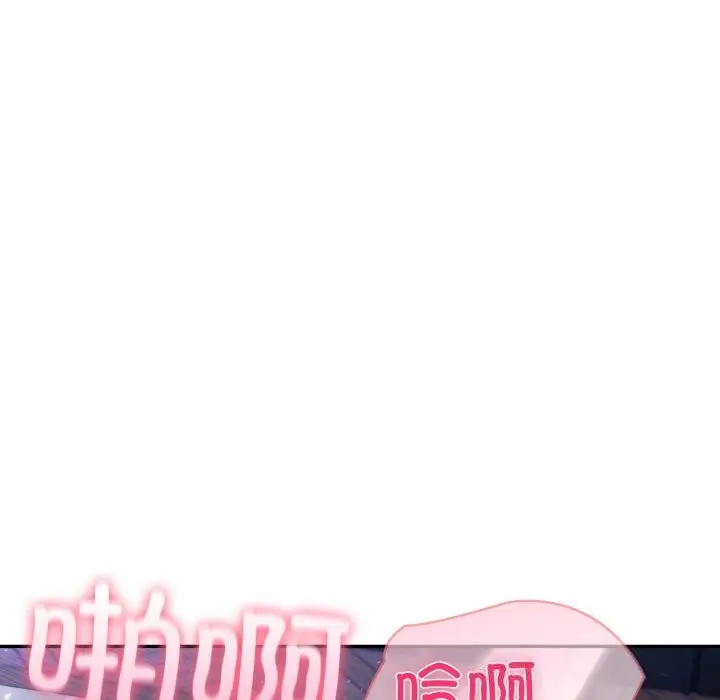 漫画《夫妇游戏》第41话第52张图