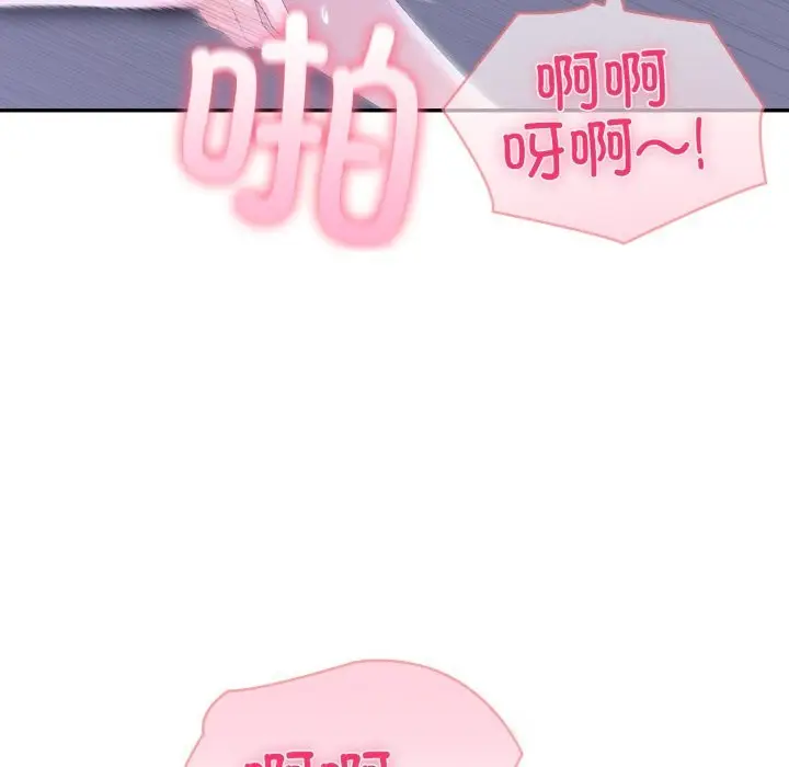 漫画《夫妇游戏》第41话第54张图