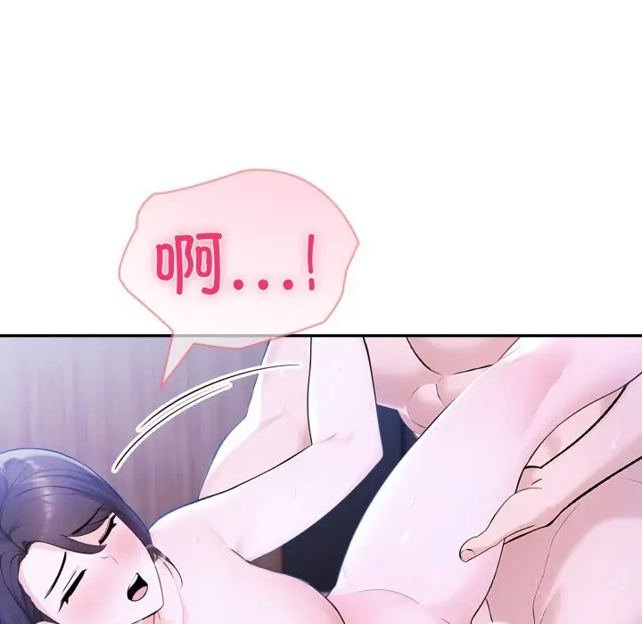 漫画《夫妇游戏》第41话第6张图