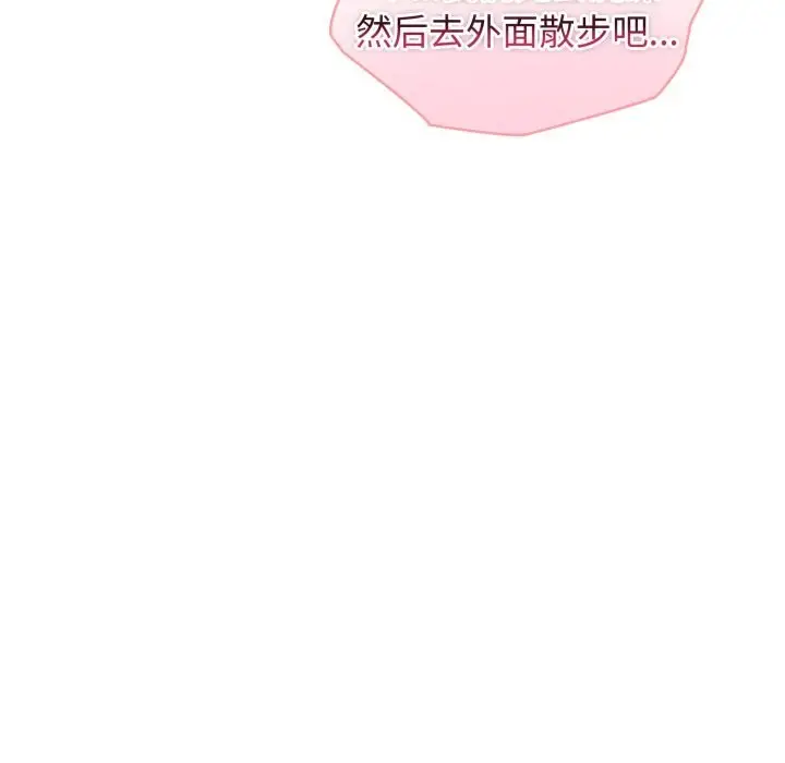 漫画《夫妇游戏》第41话第62张图