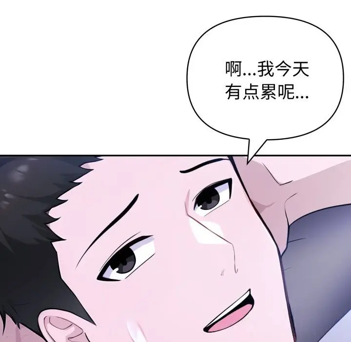 漫画《夫妇游戏》第41话第74张图