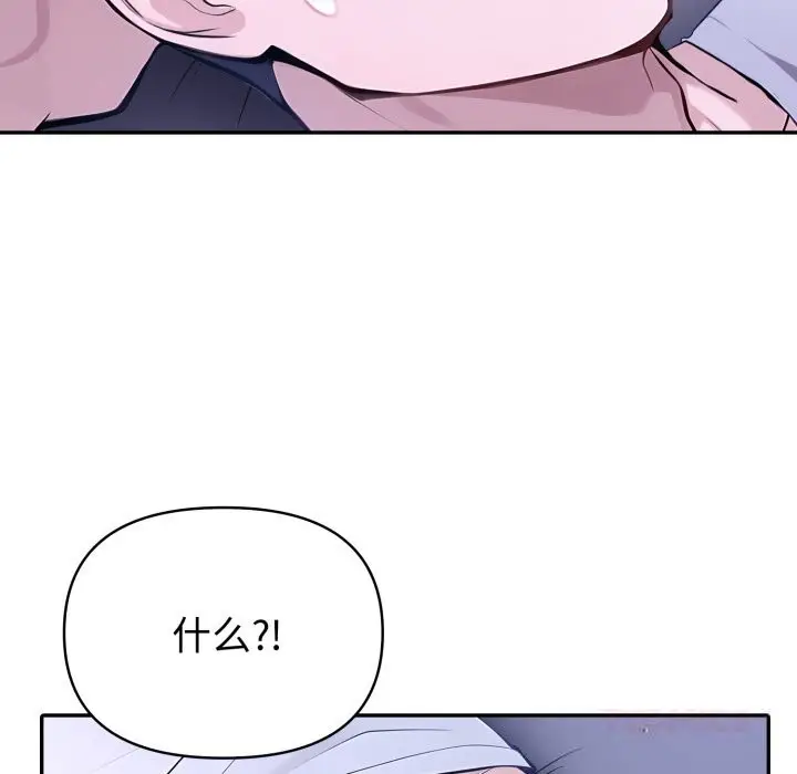 漫画《夫妇游戏》第41话第75张图