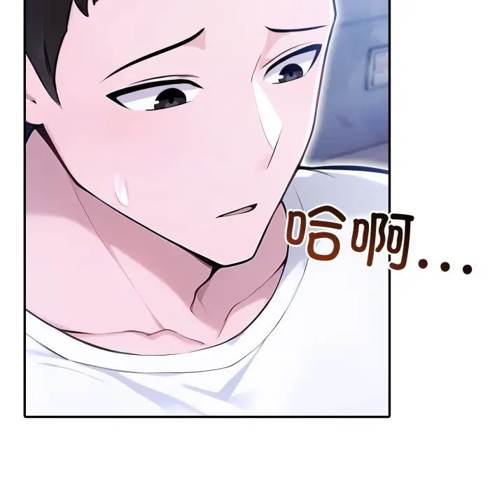 漫画《夫妇游戏》第41话第80张图